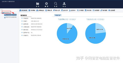 局域网计算机管理软件 主流开发工具排行榜与选型指南