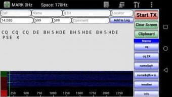 哈罗CQ火腿社区 新年献礼，安卓业余无线电最新版软件合辑