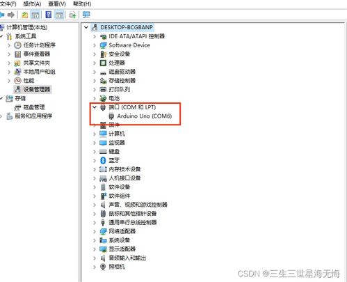 解决Arduino开发板连接电脑端口不识别或IDE端口呈灰色的实用指南