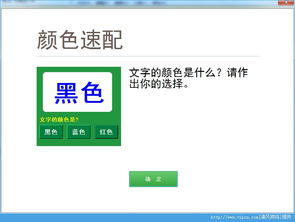 探索智能潜能 慧工厂脑素质开发官方版软件详解与下载指引