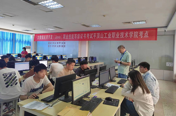 计算机与软件工程学院“1+X”职业技能等级证书考试顺利举行，助力计算机软件开发人才培养