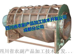 四川省农副产品加工技术开发公司成都分公司 炒白芍、醋白芍、酒白芍炒干机设备展示